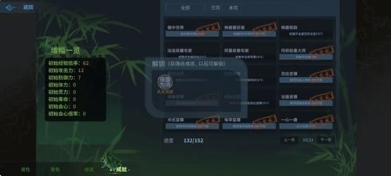 太公传承封神图片8