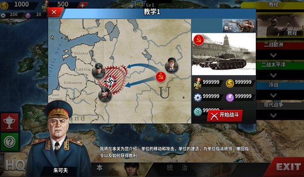 世界征服者4星空下的孤独魔改版(World Conqueror 4)