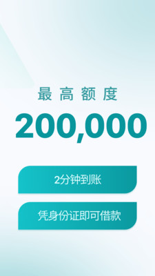青橙山借款