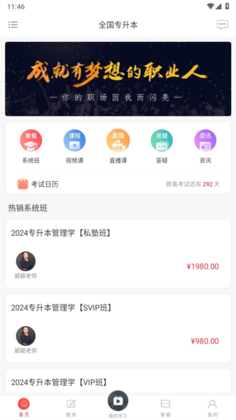 齐慧教育图片2