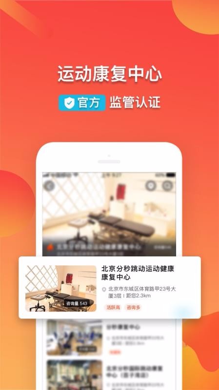 超级海星