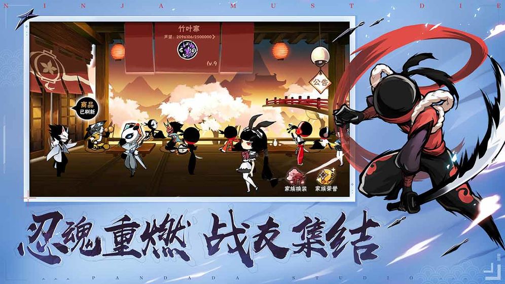 忍者必须死