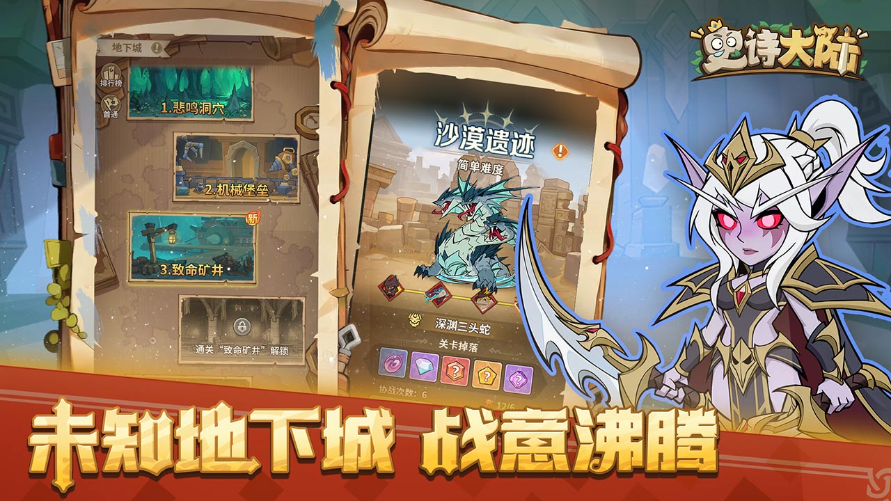 史诗大陆