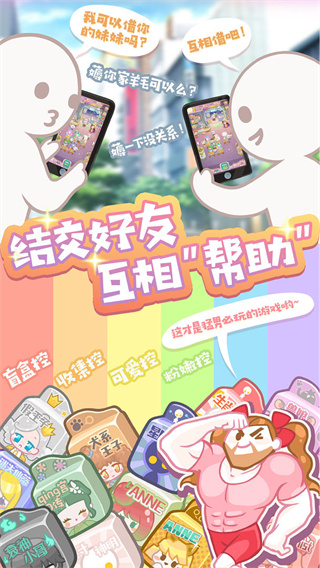 造物梦工厂中文版