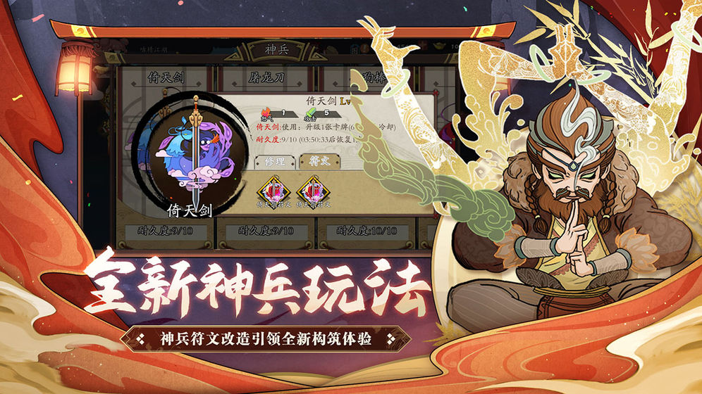 古今江湖安卓版