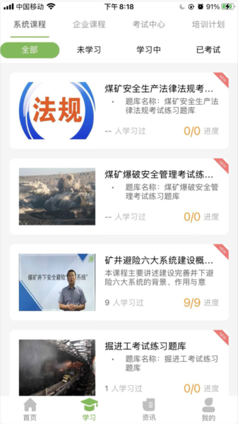 瑞迈教育图片
