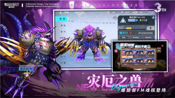 数码宝贝新世纪修改版