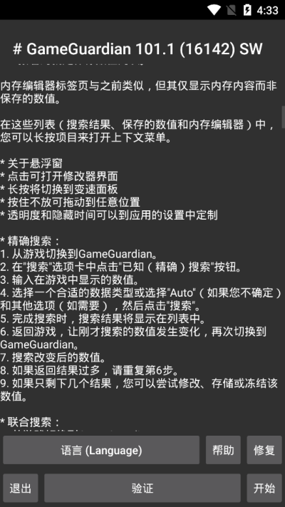 荒野乱斗gg修改器永久免费