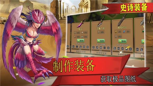 史诗装备内置修改器版