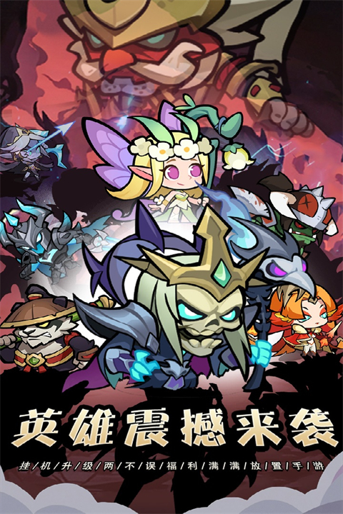 战歌与剑