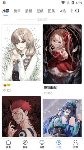 插画世界Pixiv无限制版