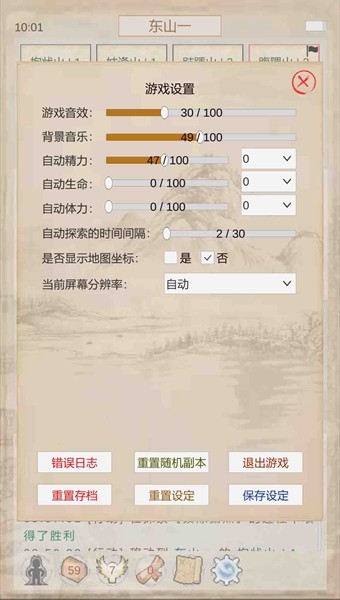 山海奇闻无限金币声望版