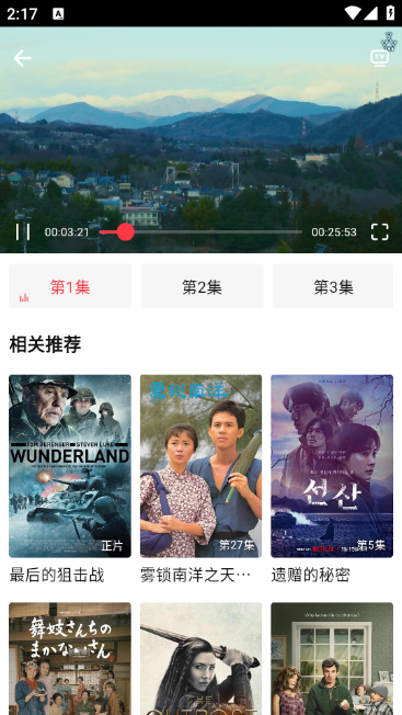 瑞奇影视最新版下载