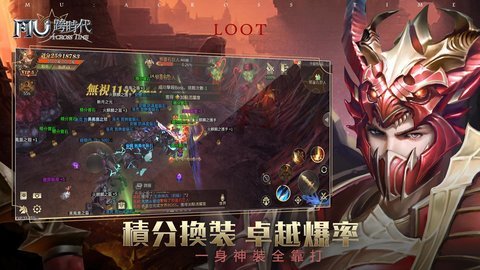 奇迹MU跨时代