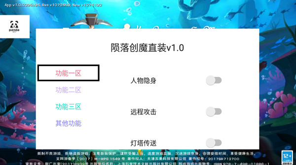 创造与魔法黑科技脚本最新版