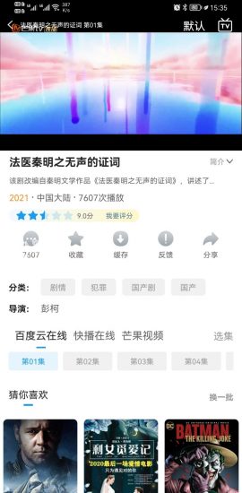 极速云播