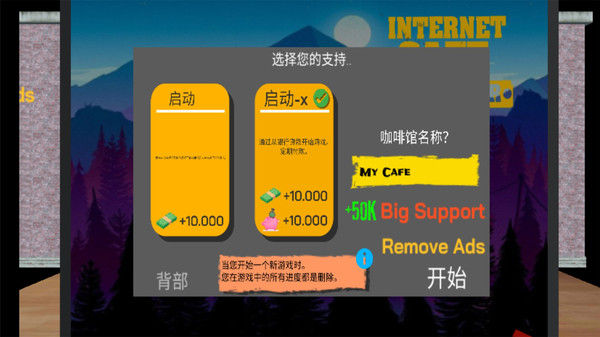 城市网吧模拟器最新(Internet Cafe Simulator)
