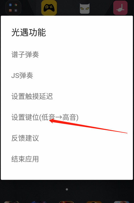 光遇自动弹琴辅助器(免费)带琴谱(sk弹琴)