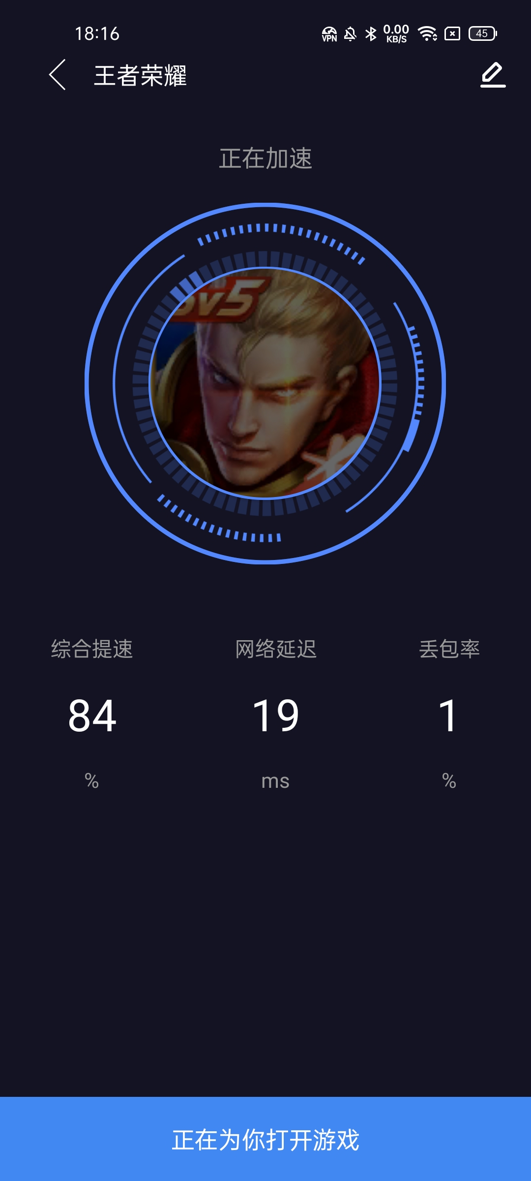 99手游加速器，良心的游戏加速器，拒绝460，免费降延迟！