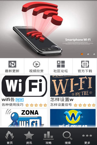 wifi快速修改器