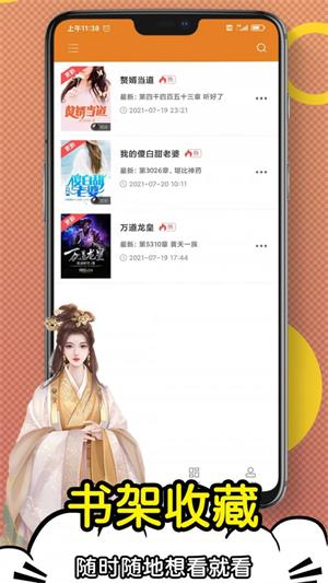 日更小说去广告