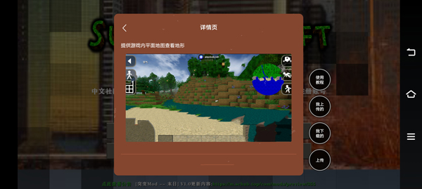 生存战争2添加模组图片3