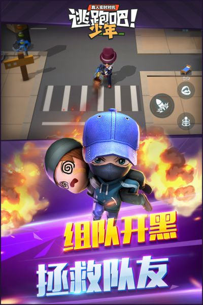 逃跑吧少年辅助器GG下载