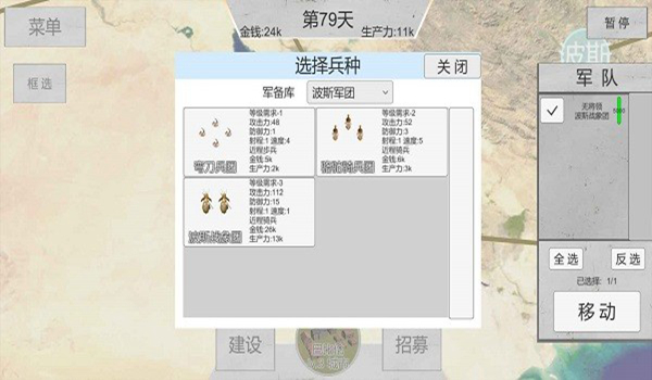 世界战史先秦无限金币无限领导力版
