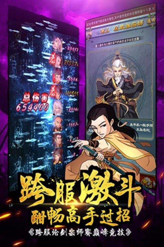 大掌门国际版
