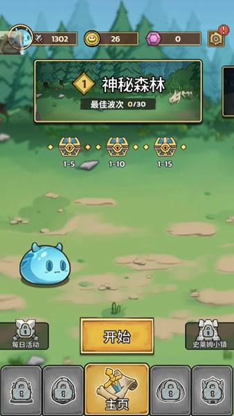 史莱姆城堡内置菜单版