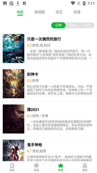 薯条影视图片4