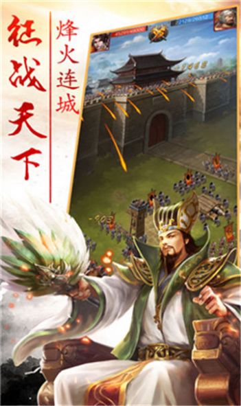三国群雄传说
