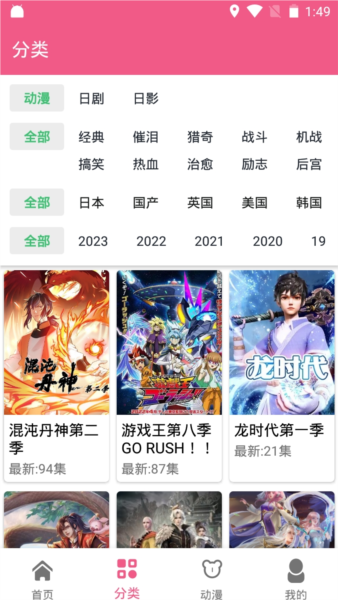 日剧迷APP图片6