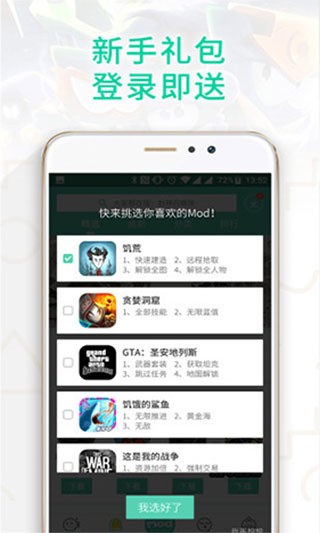 gg大玩家6.1.1175