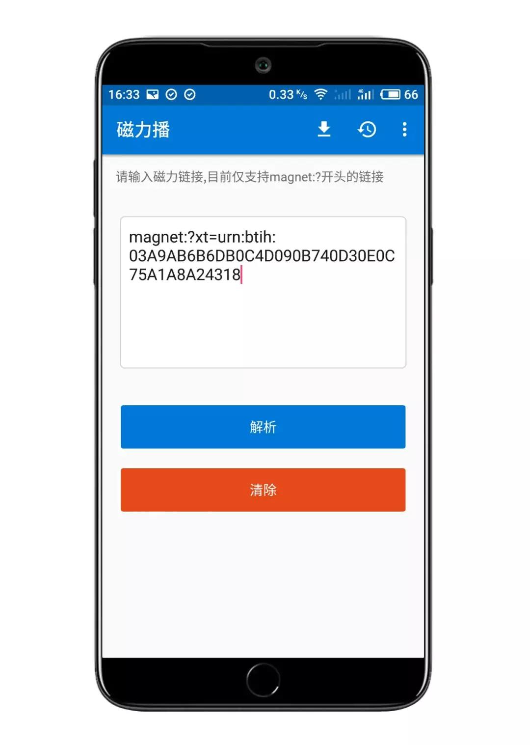 磁力播破解版