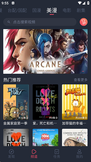 heibai弹幕动漫app官方版下载