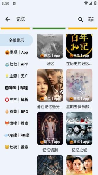 奇妙影视竖屏版图片6
