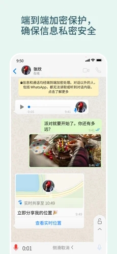 Whatsapp安卓版官方下载