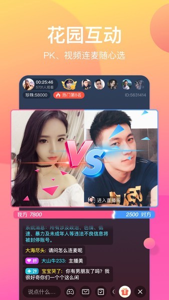 奇遇助手ios