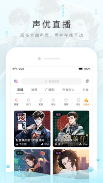 猫耳FM免付费版2024