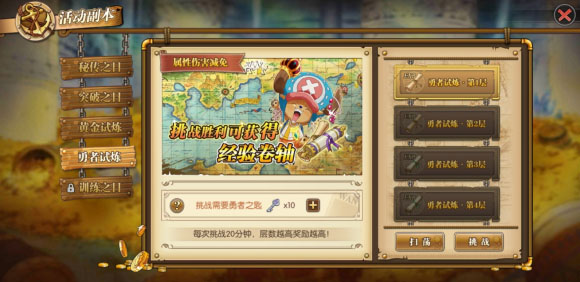 航海王燃烧意志国际版2.011