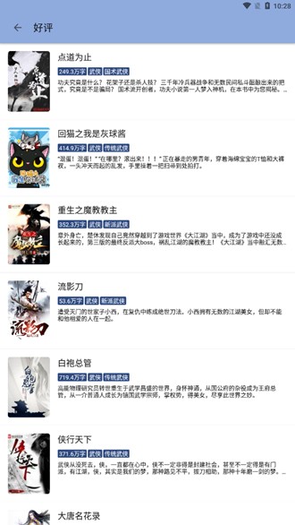 若风阅读去广告