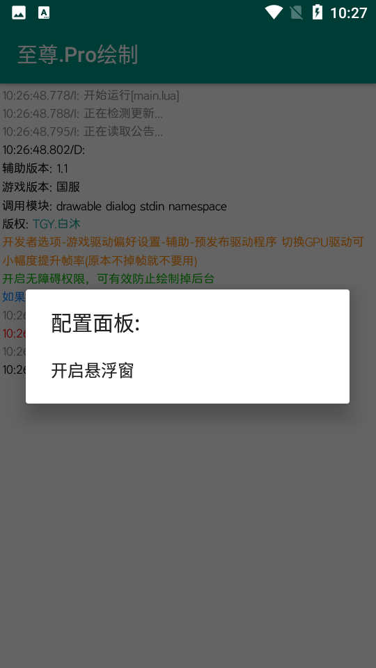 至尊pro框架