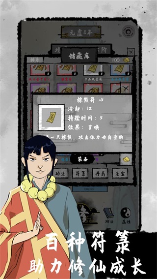 太公传承修内置修改器版