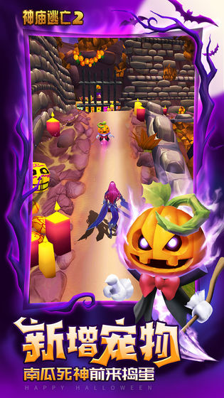 神庙逃亡2修改版无限金币(TempleRun2)