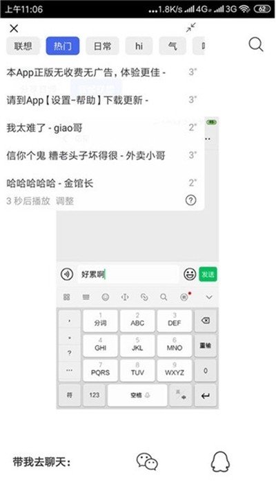 一秒语音包(huasheng)