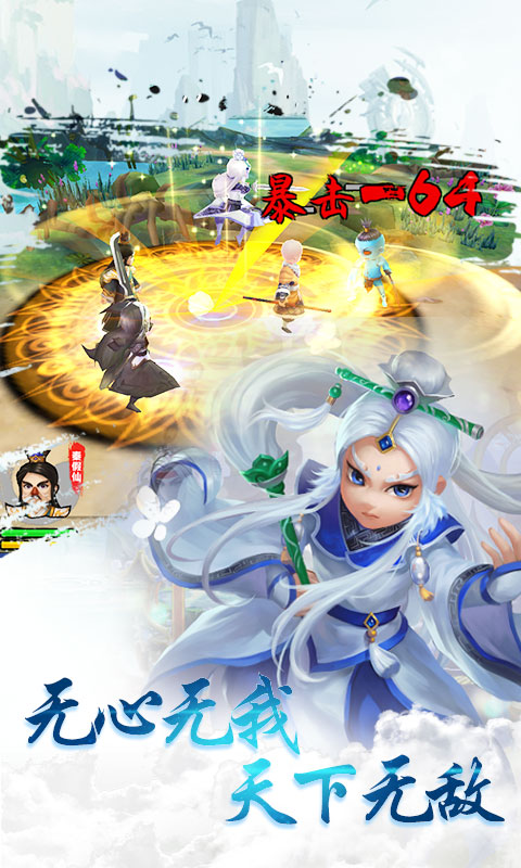 霹雳无敌