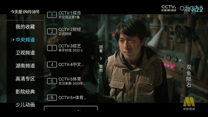 秒看电视直播t