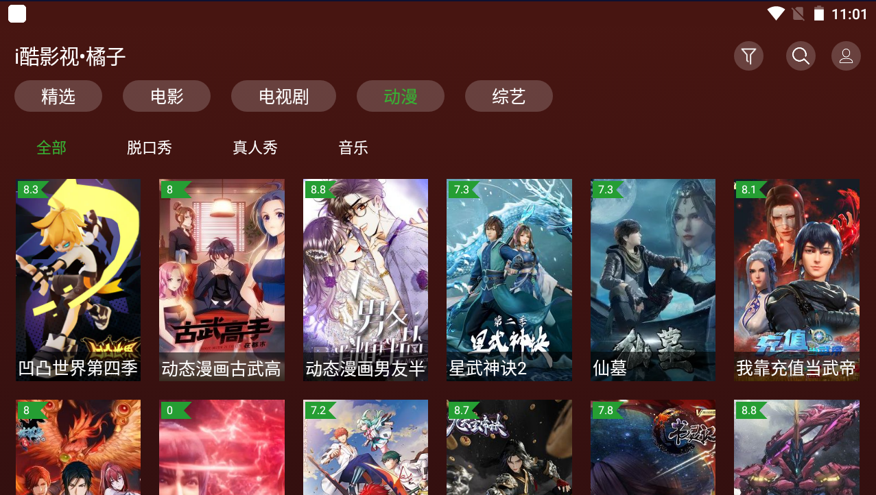 i酷影视t