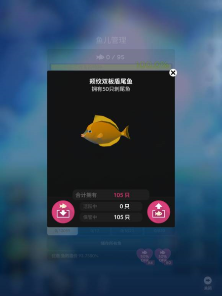 深海水族馆世界无限金币钻石版图片7